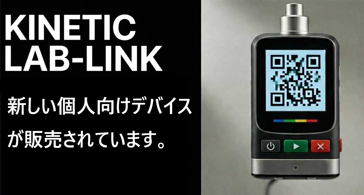 Kinetic Lab-Link